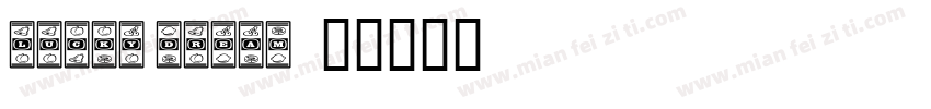 lucky dream字体转换